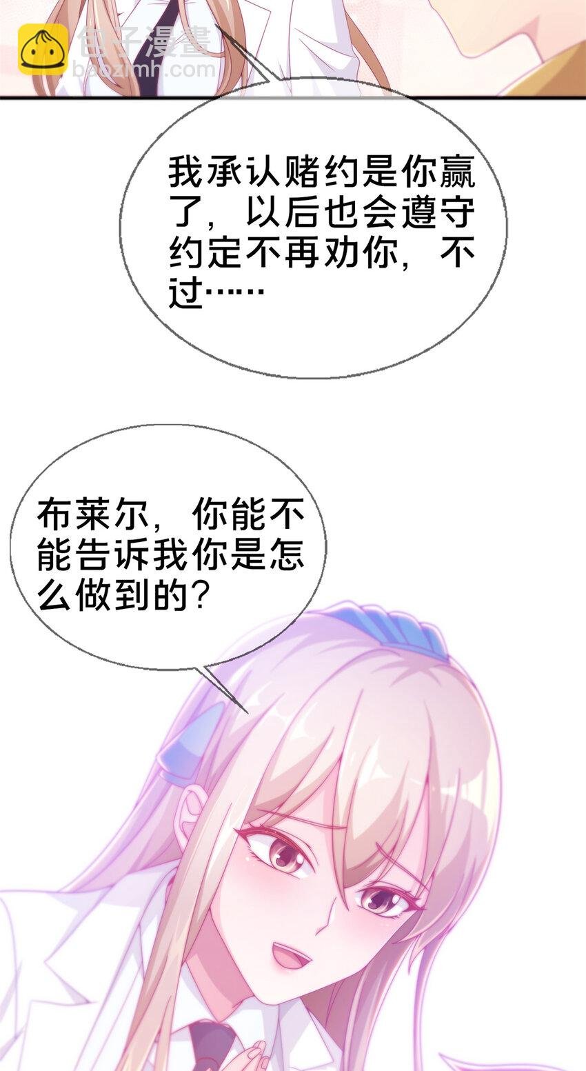 07 魔法世界的外来户