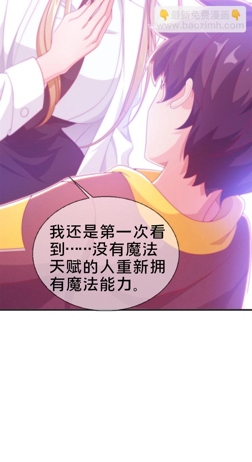 07 魔法世界的外来户