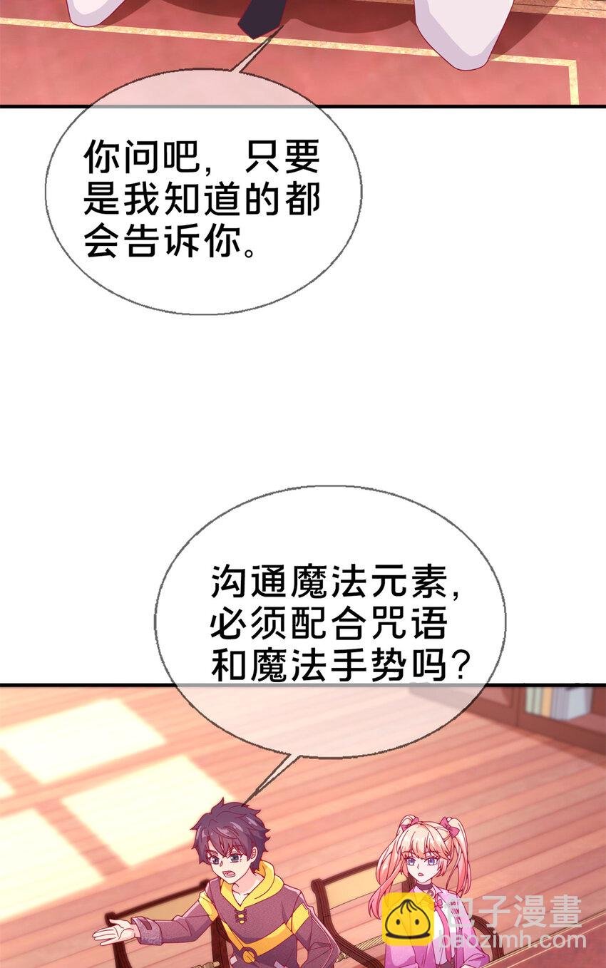 07 魔法世界的外来户