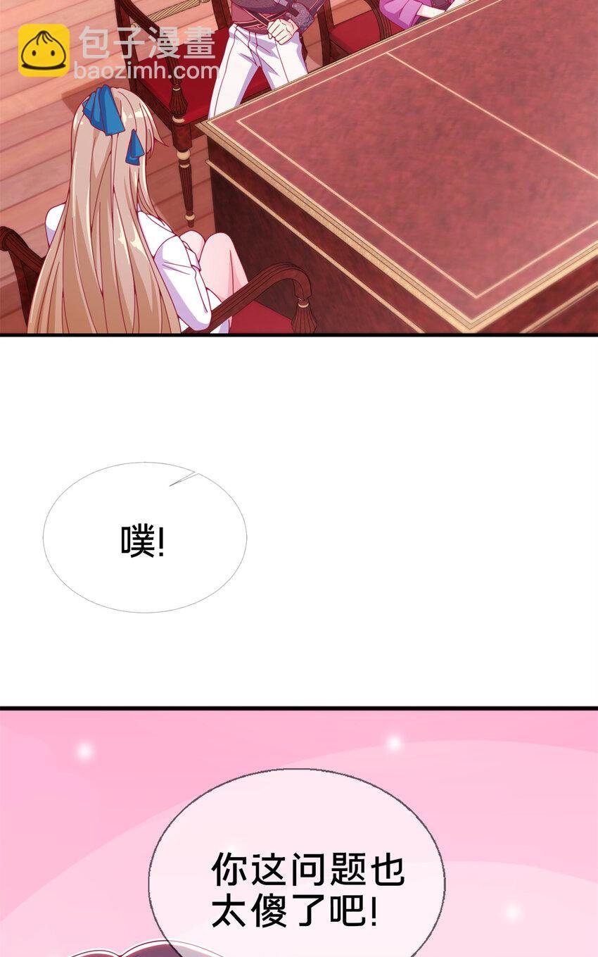 07 魔法世界的外来户