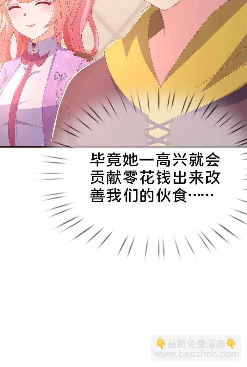 71 红糖水