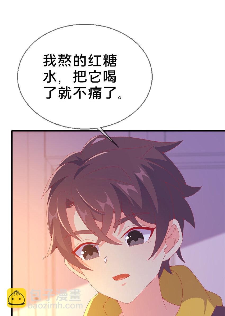 71 红糖水