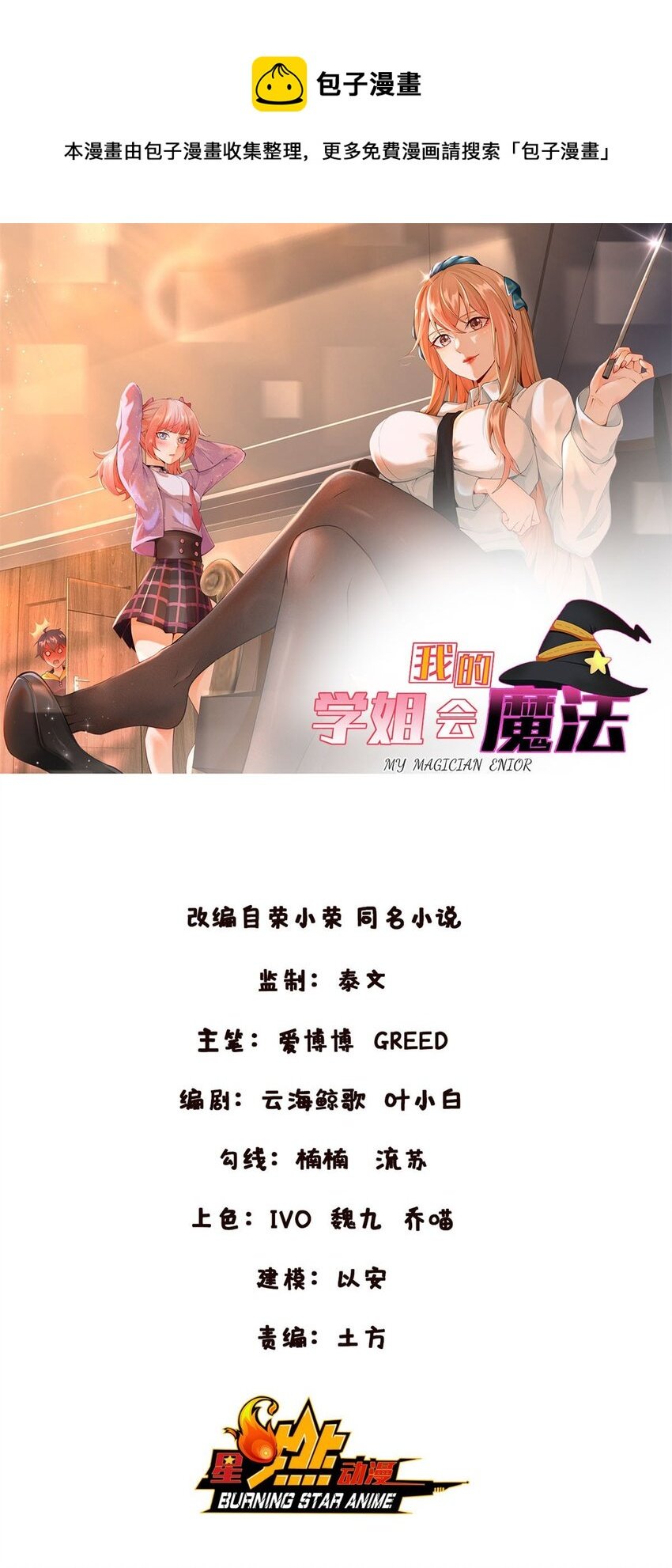 72 冬日将至