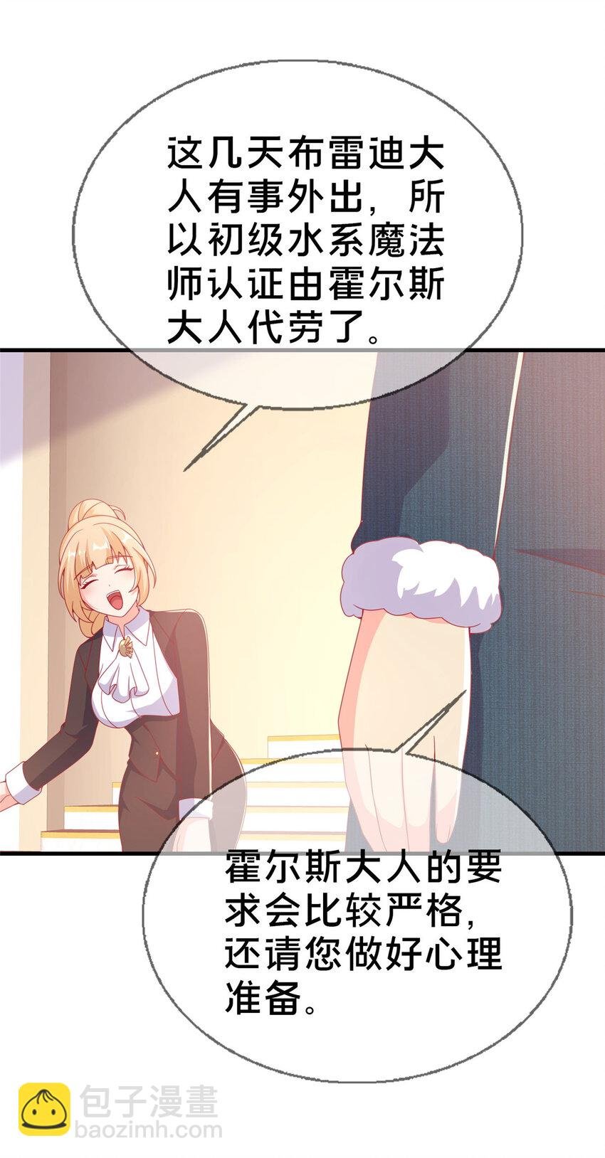73 水系认证！
