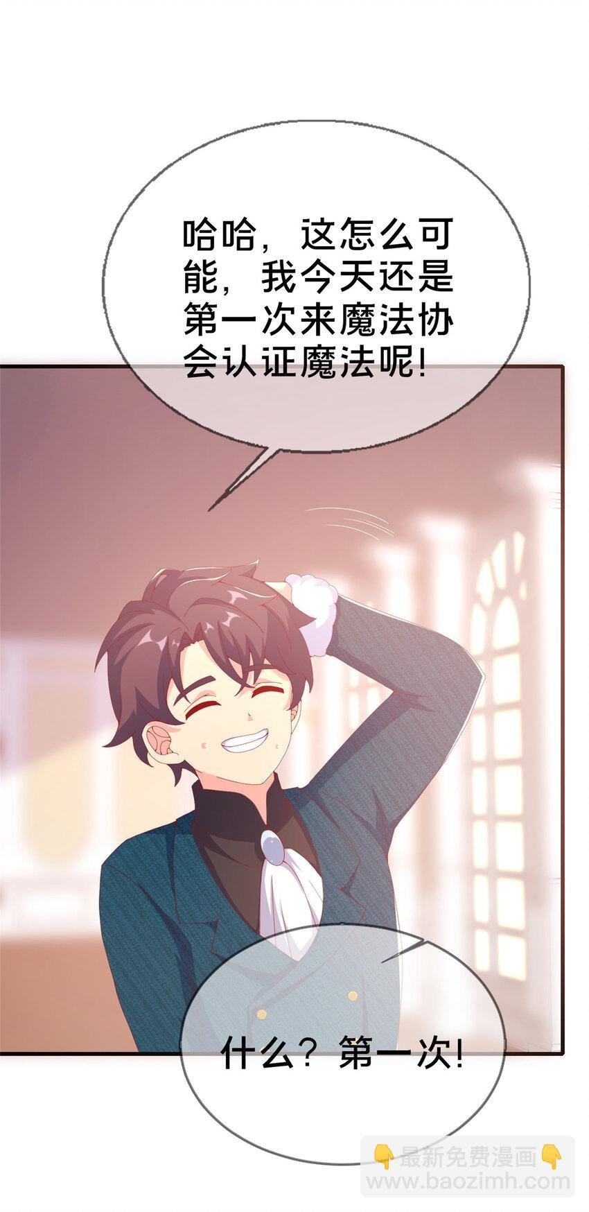 73 水系认证！