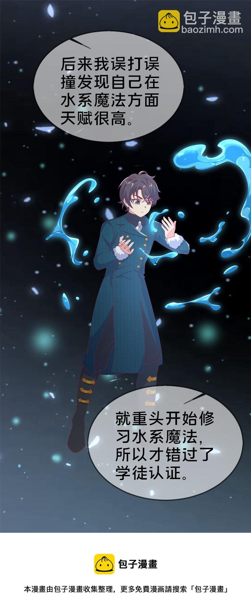 73 水系认证！