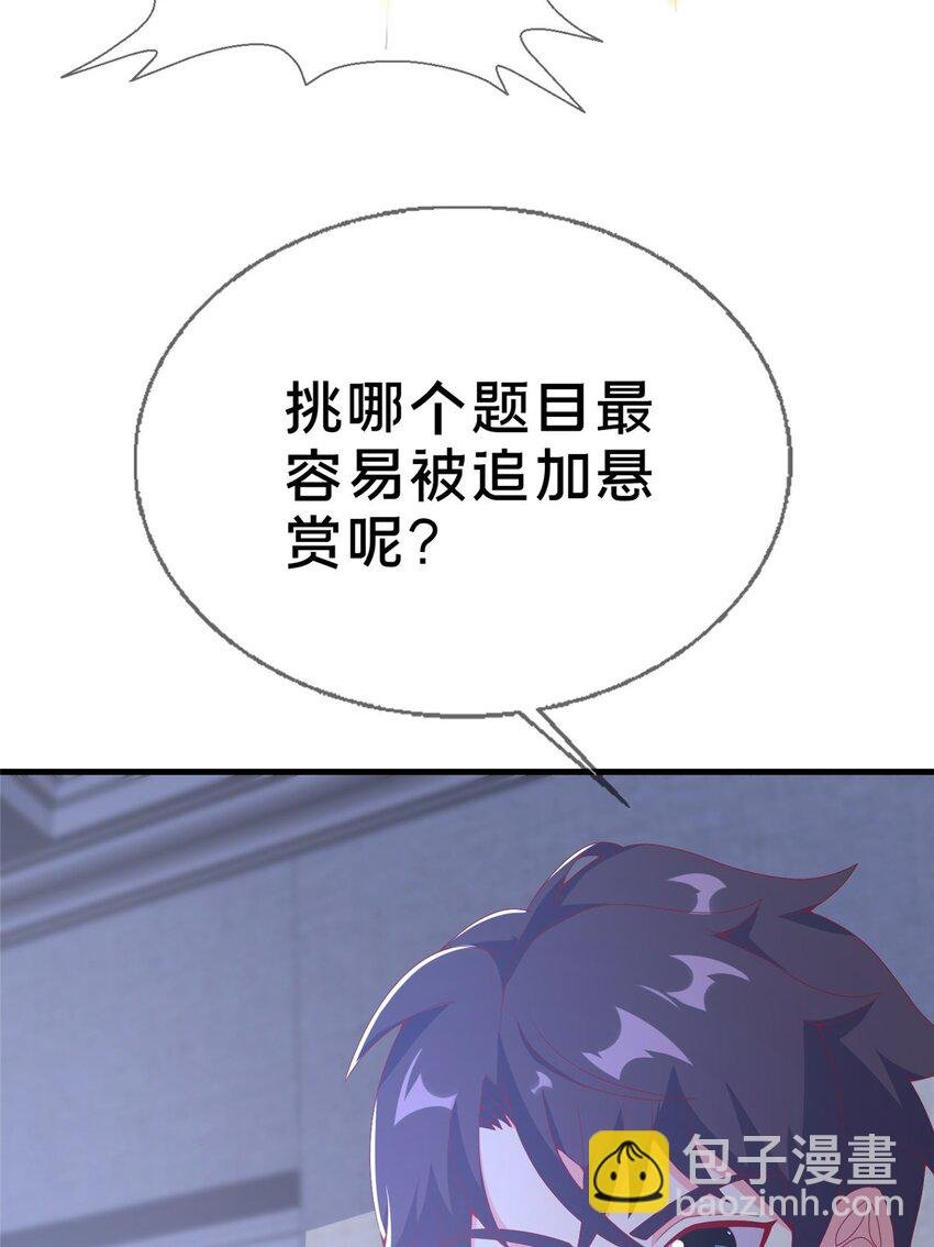 75 顺手就解了
