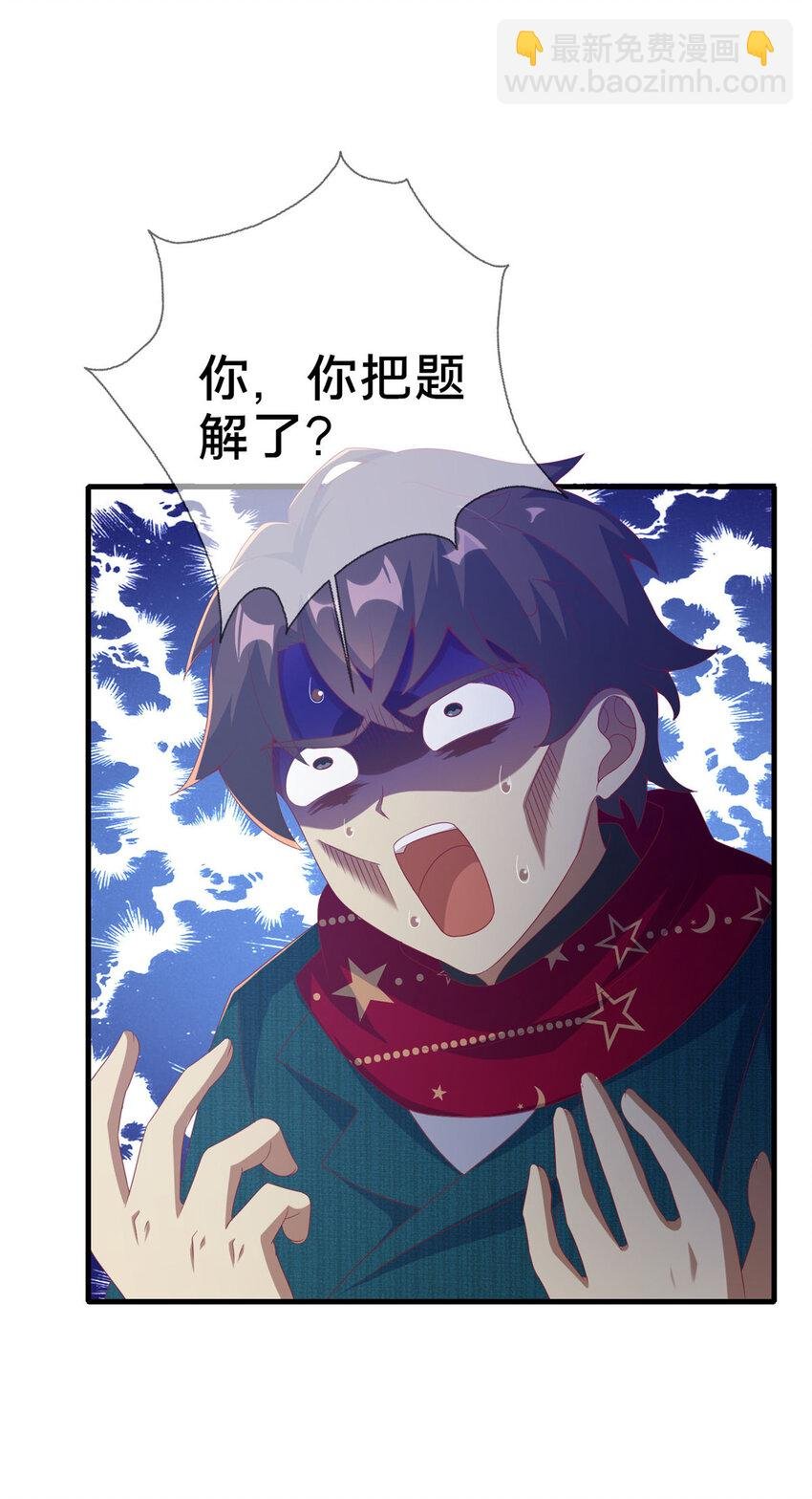 76 我题呢！？