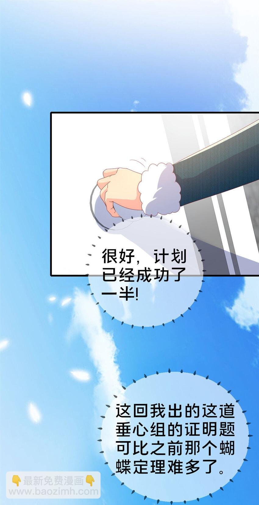 76 我题呢！？