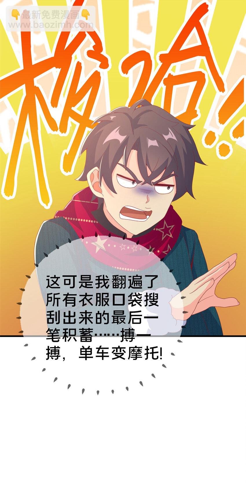 76 我题呢！？