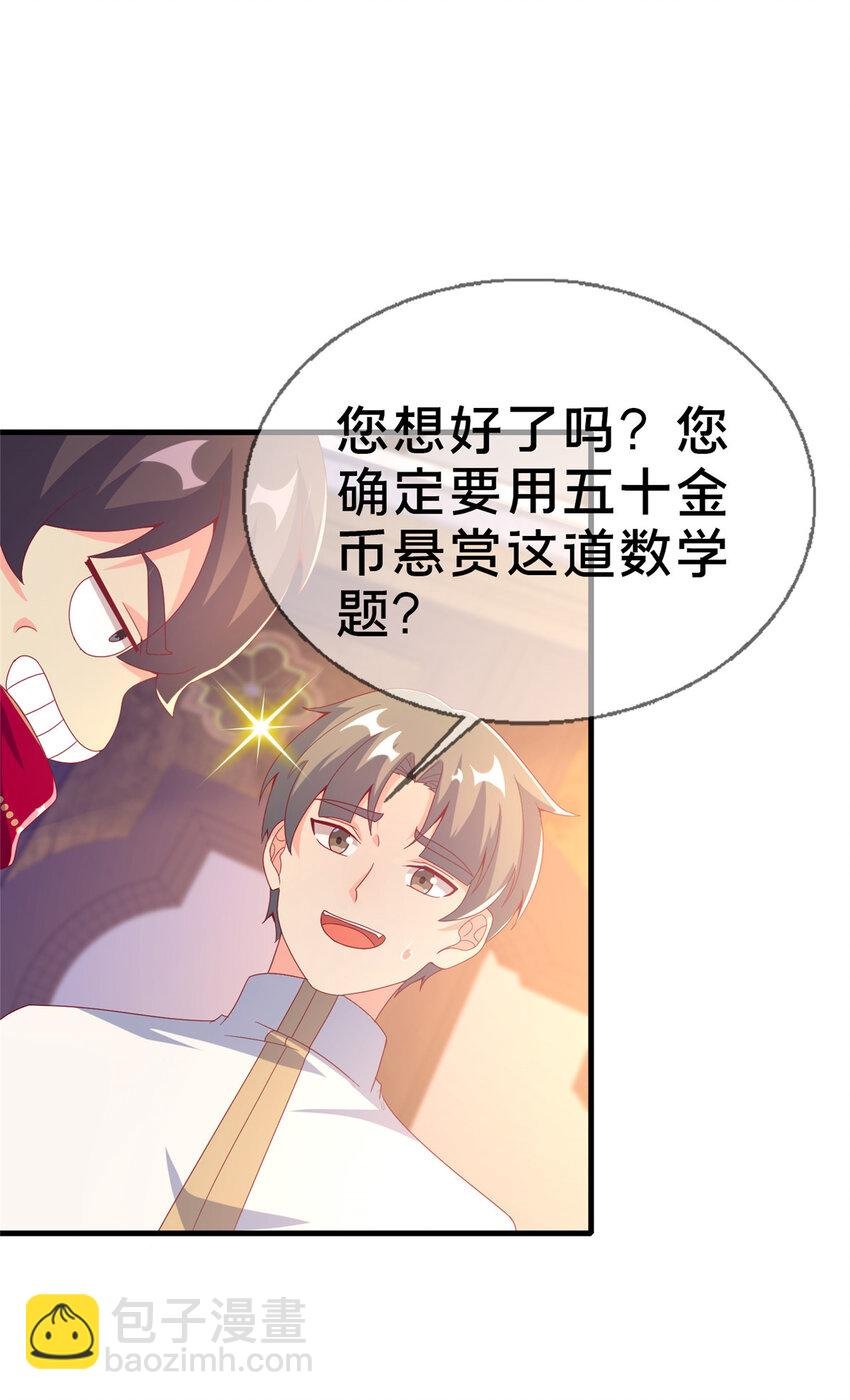 76 我题呢！？