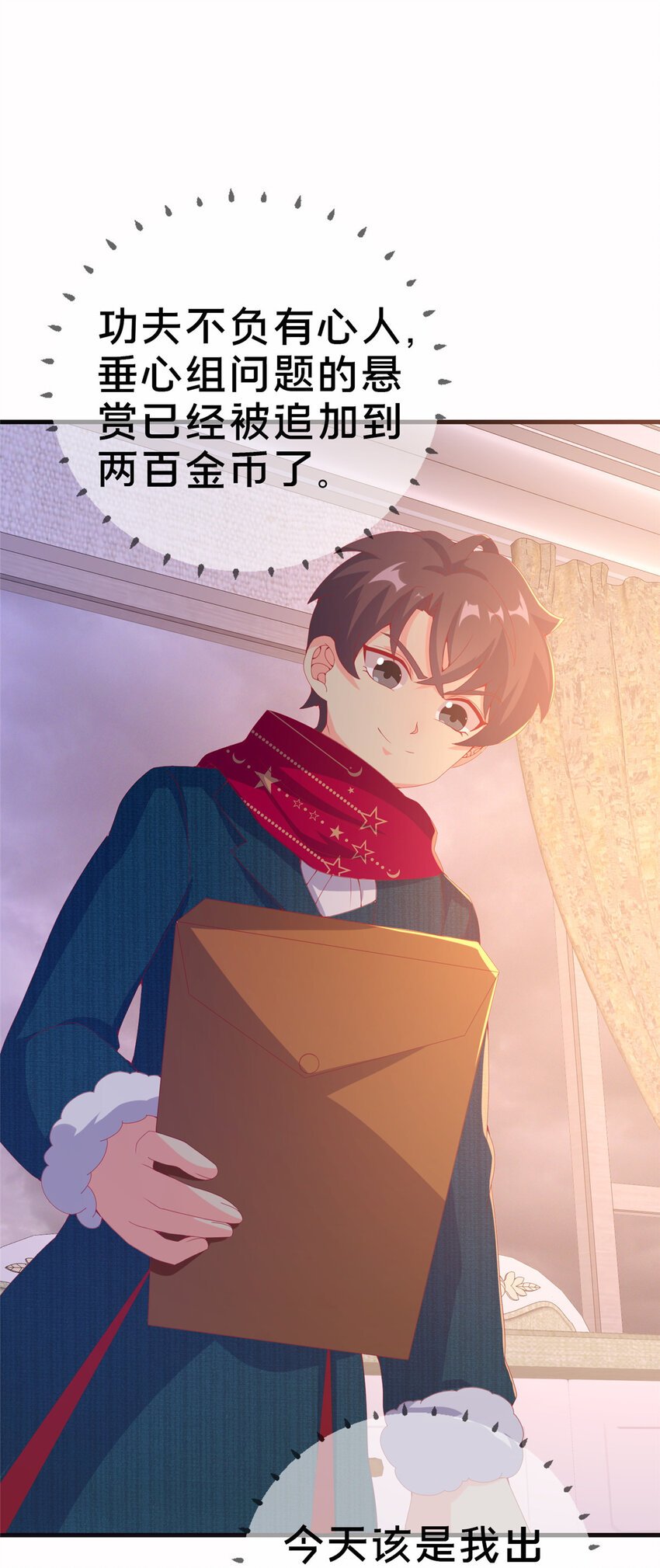 76 我题呢！？