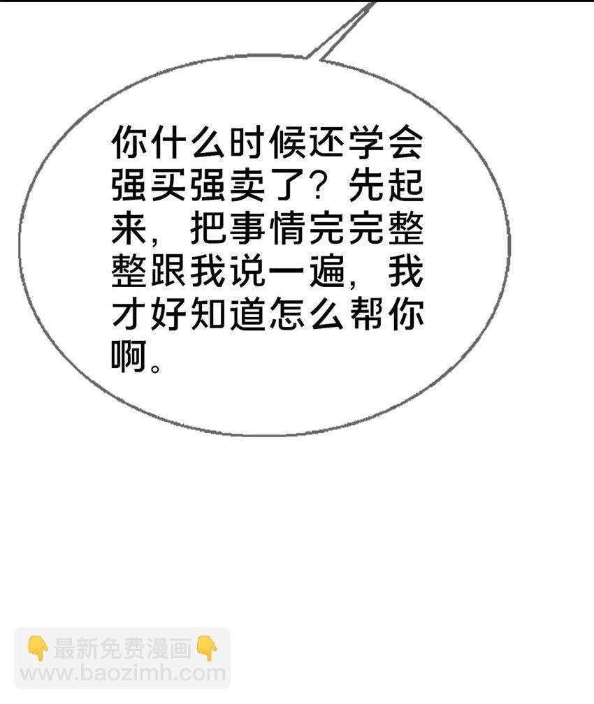 77 我辈义不容辞