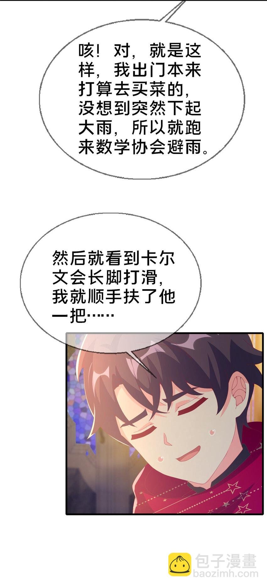 77 我辈义不容辞