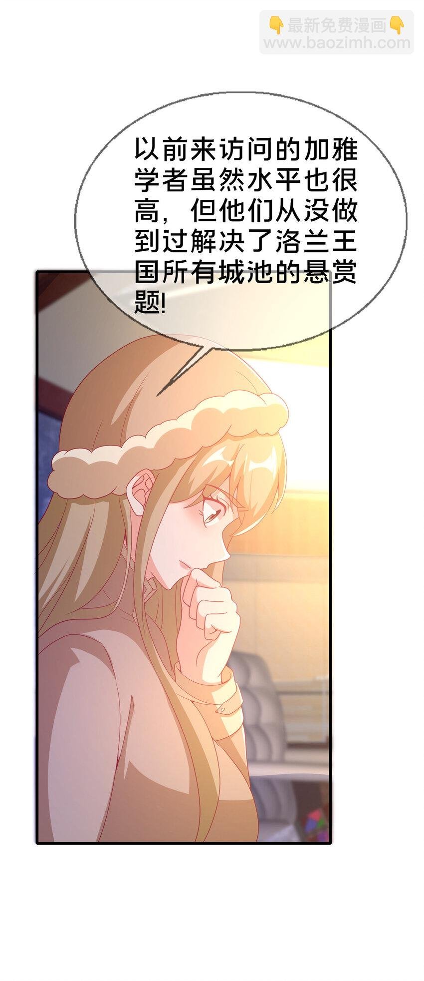 77 我辈义不容辞
