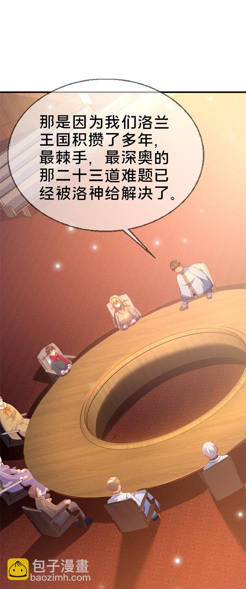 77 我辈义不容辞