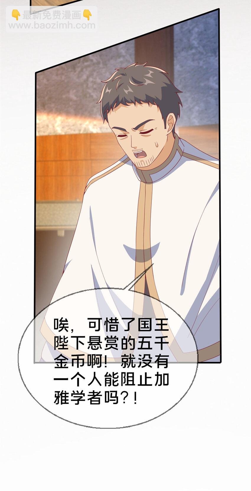 77 我辈义不容辞