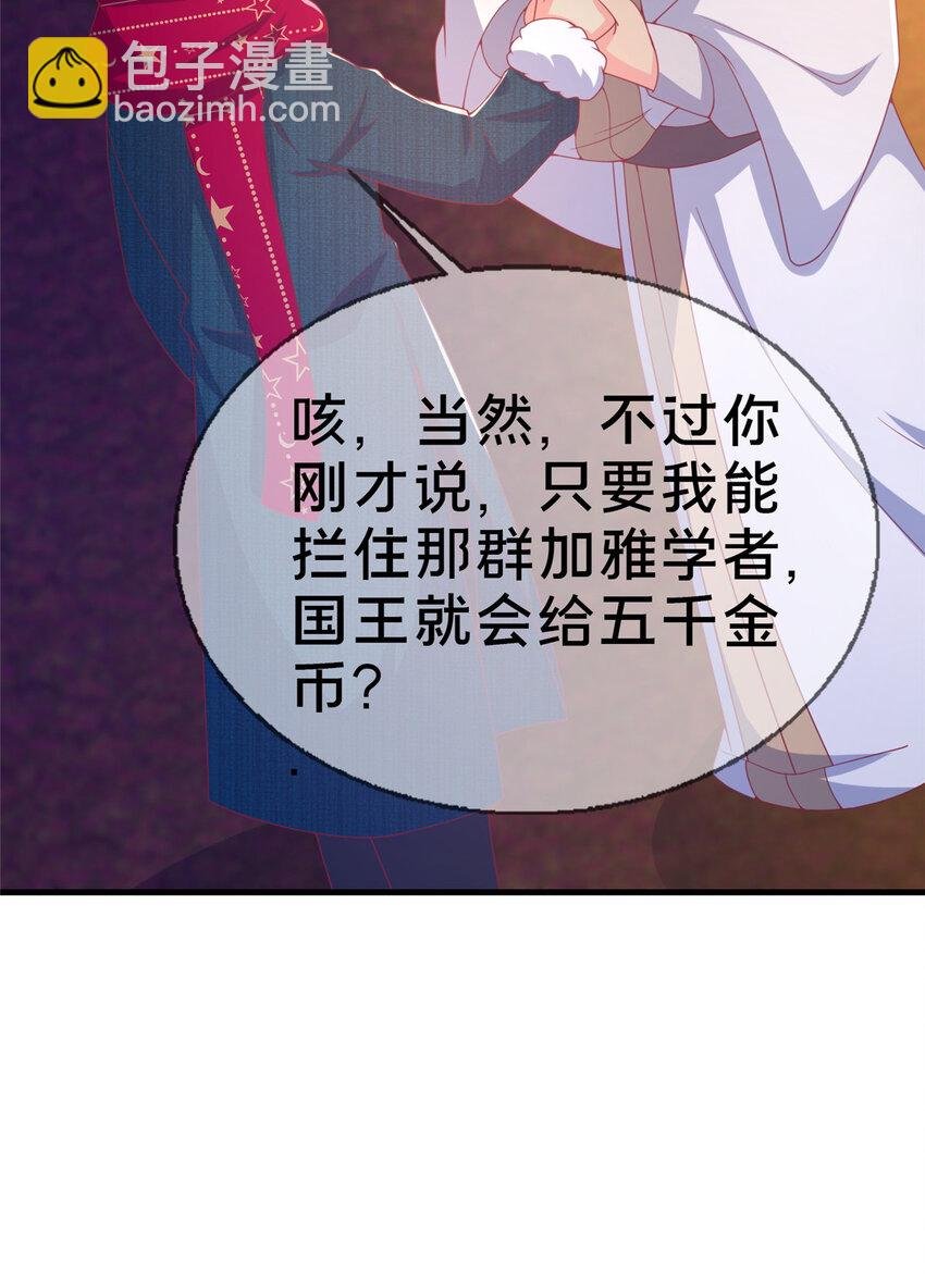 77 我辈义不容辞