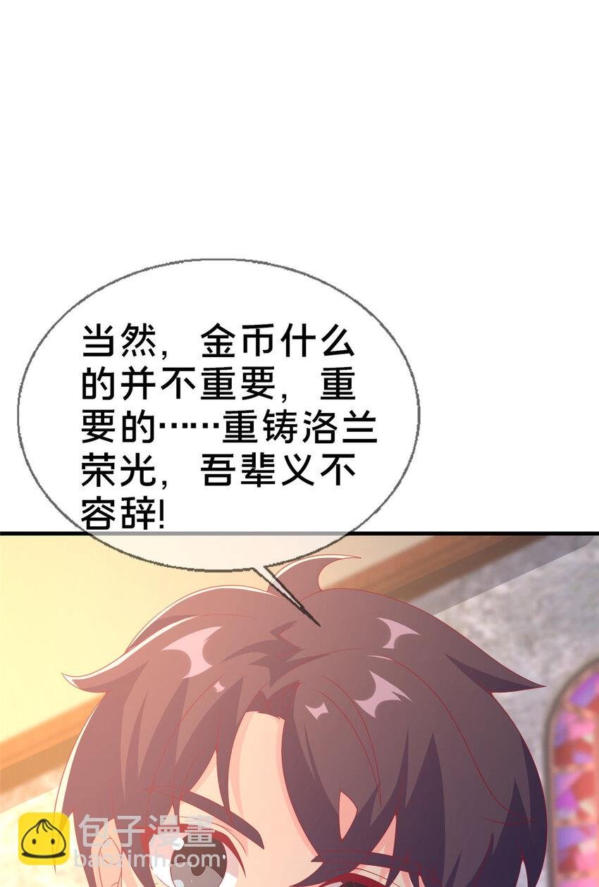 77 我辈义不容辞