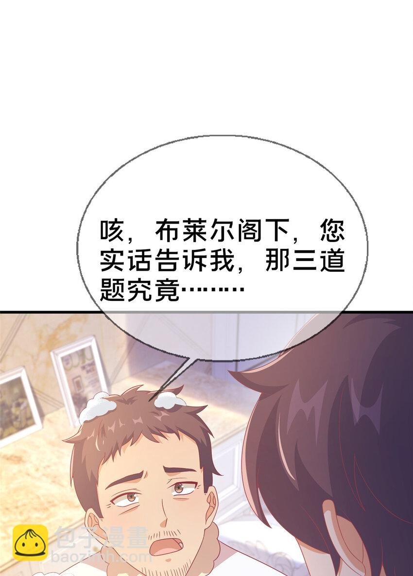 78 魔鬼布莱尔的恐怖