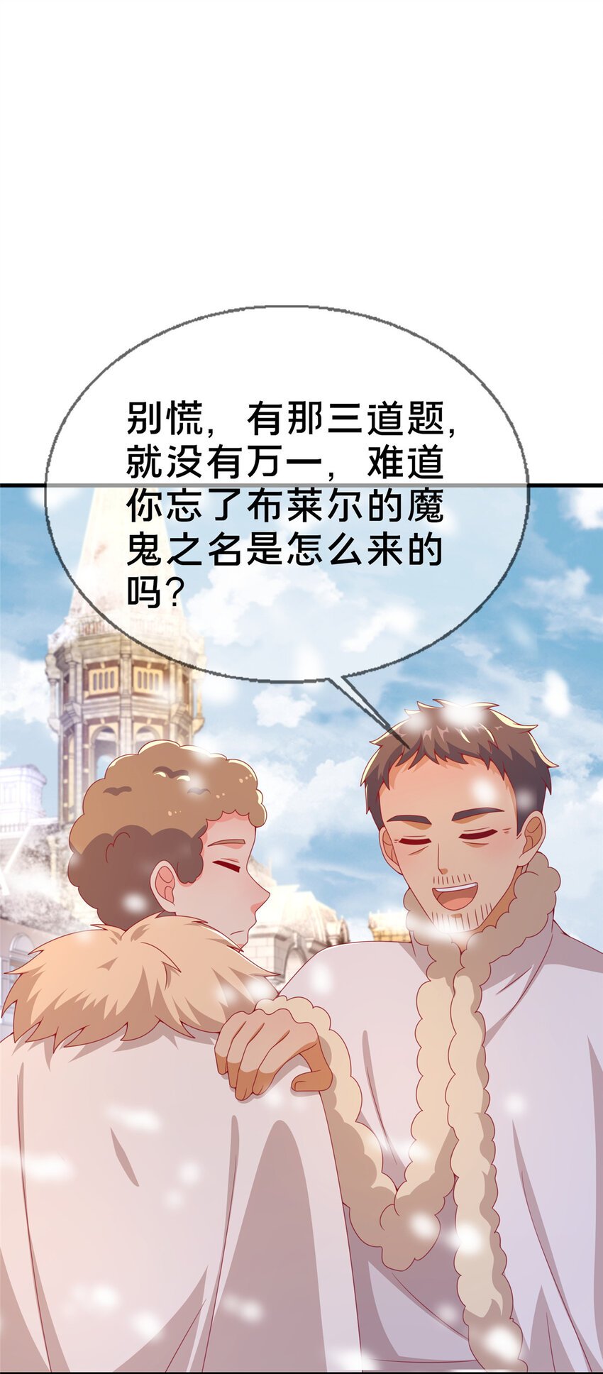 78 魔鬼布莱尔的恐怖