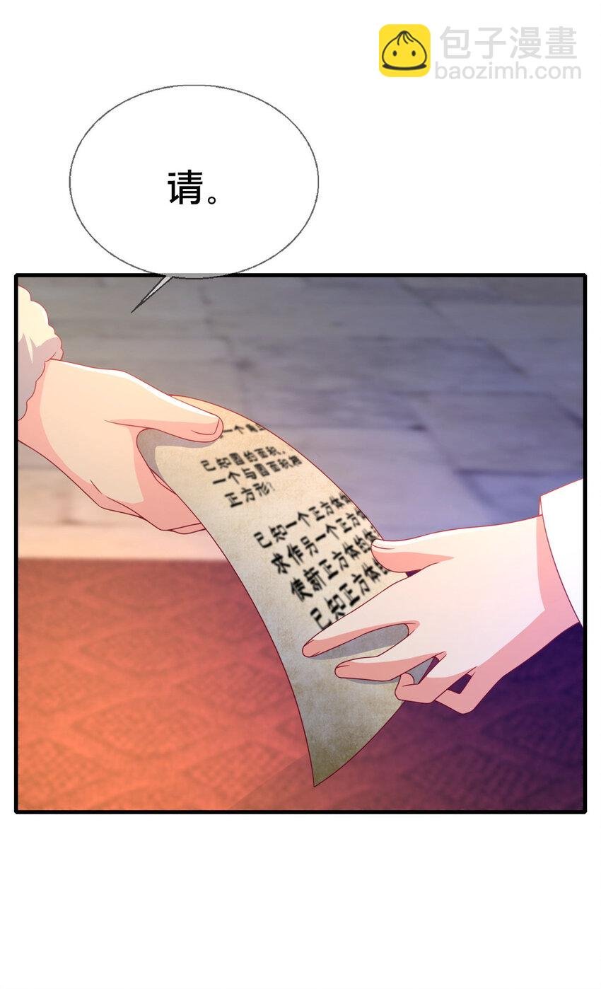 78 魔鬼布莱尔的恐怖
