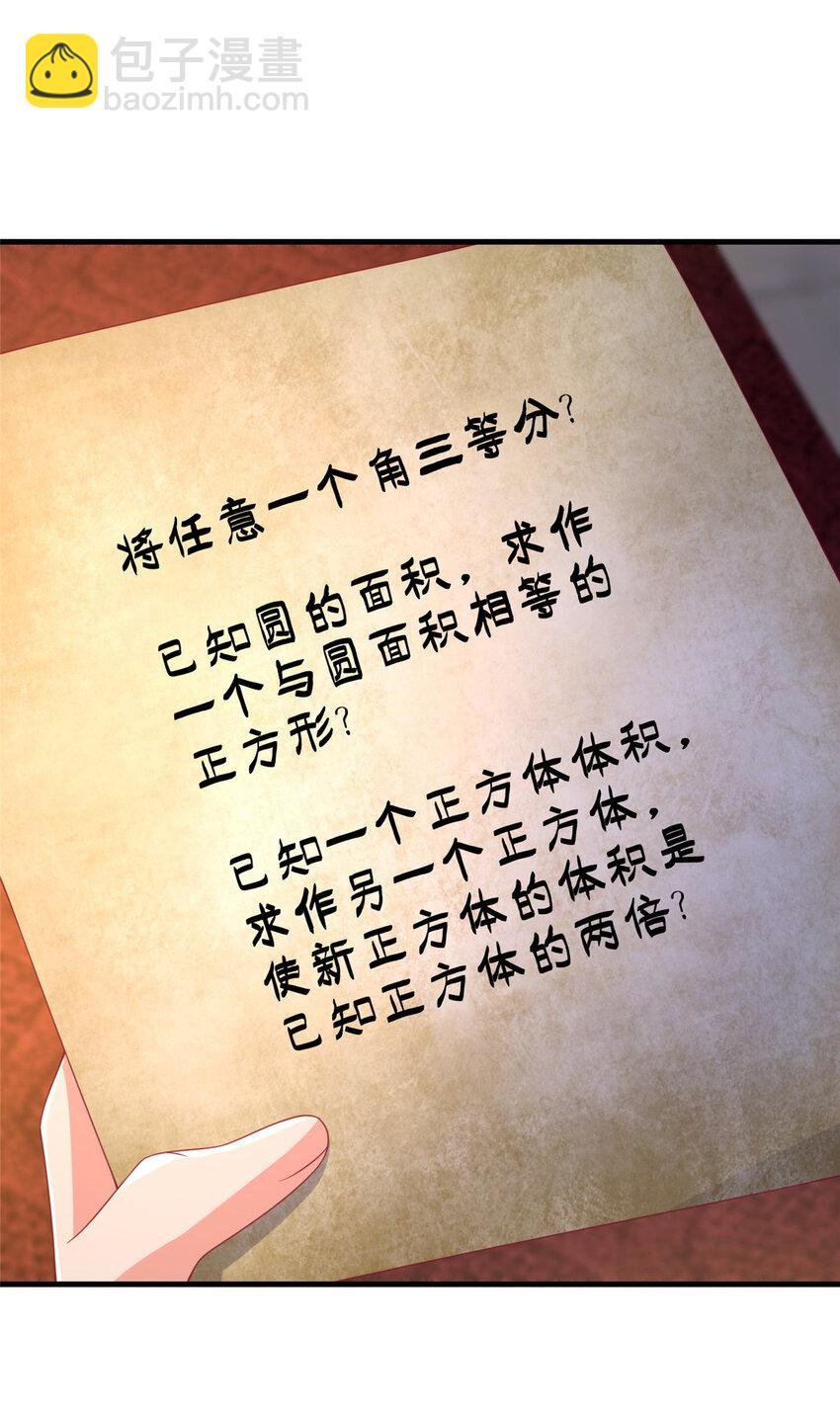78 魔鬼布莱尔的恐怖