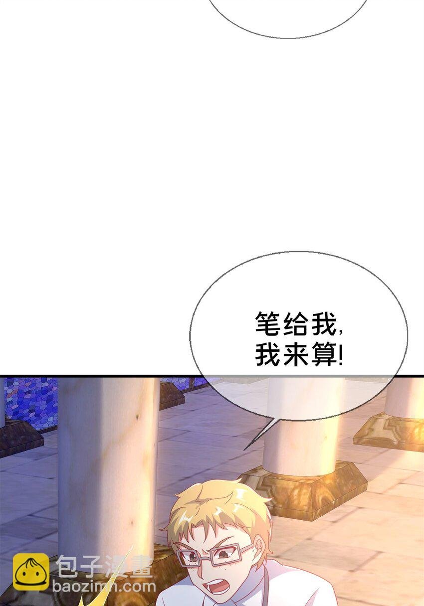 79 得加钱