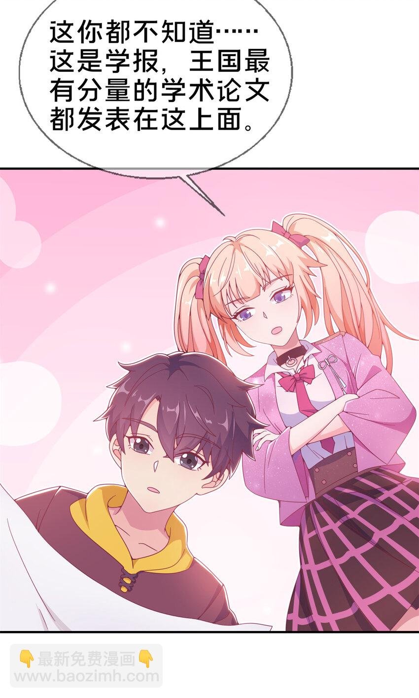 08 拉乌斯之谜