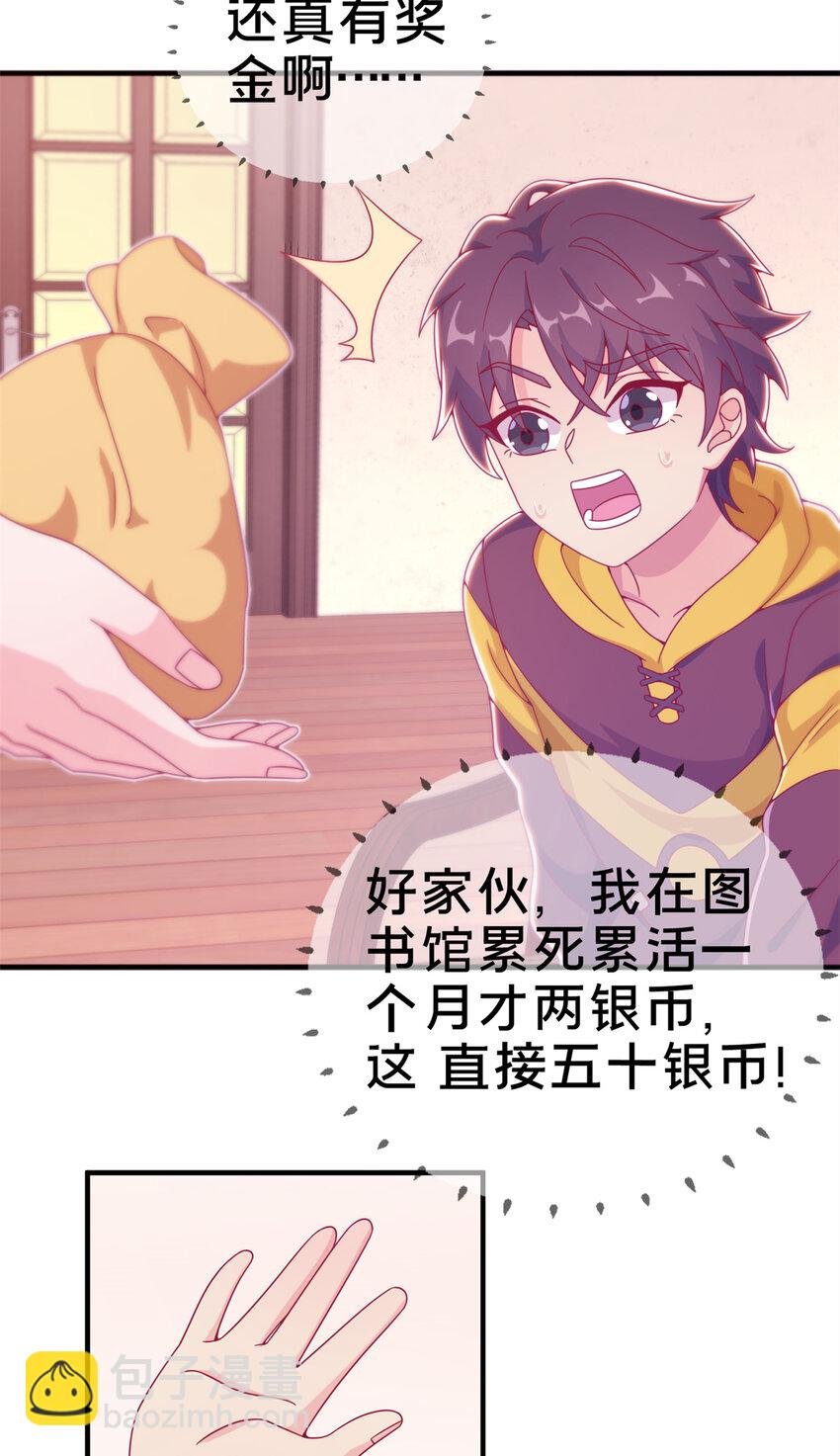 08 拉乌斯之谜