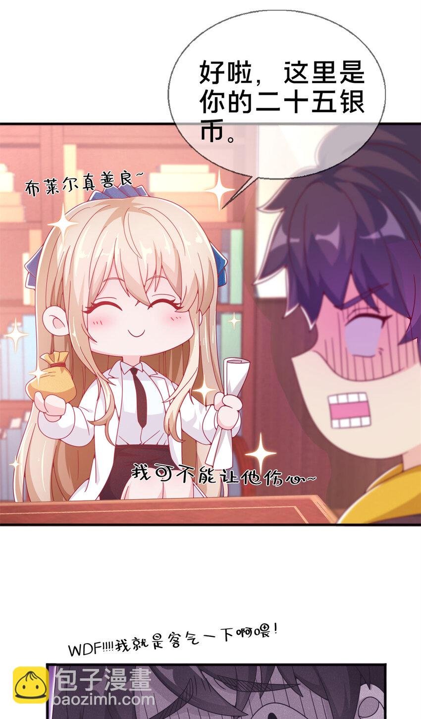 08 拉乌斯之谜