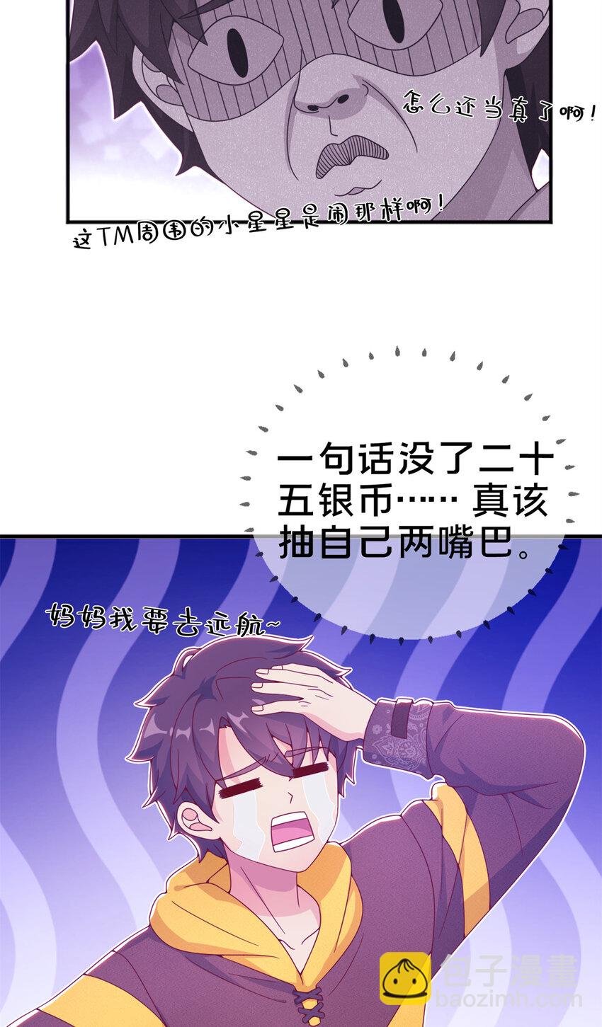 08 拉乌斯之谜