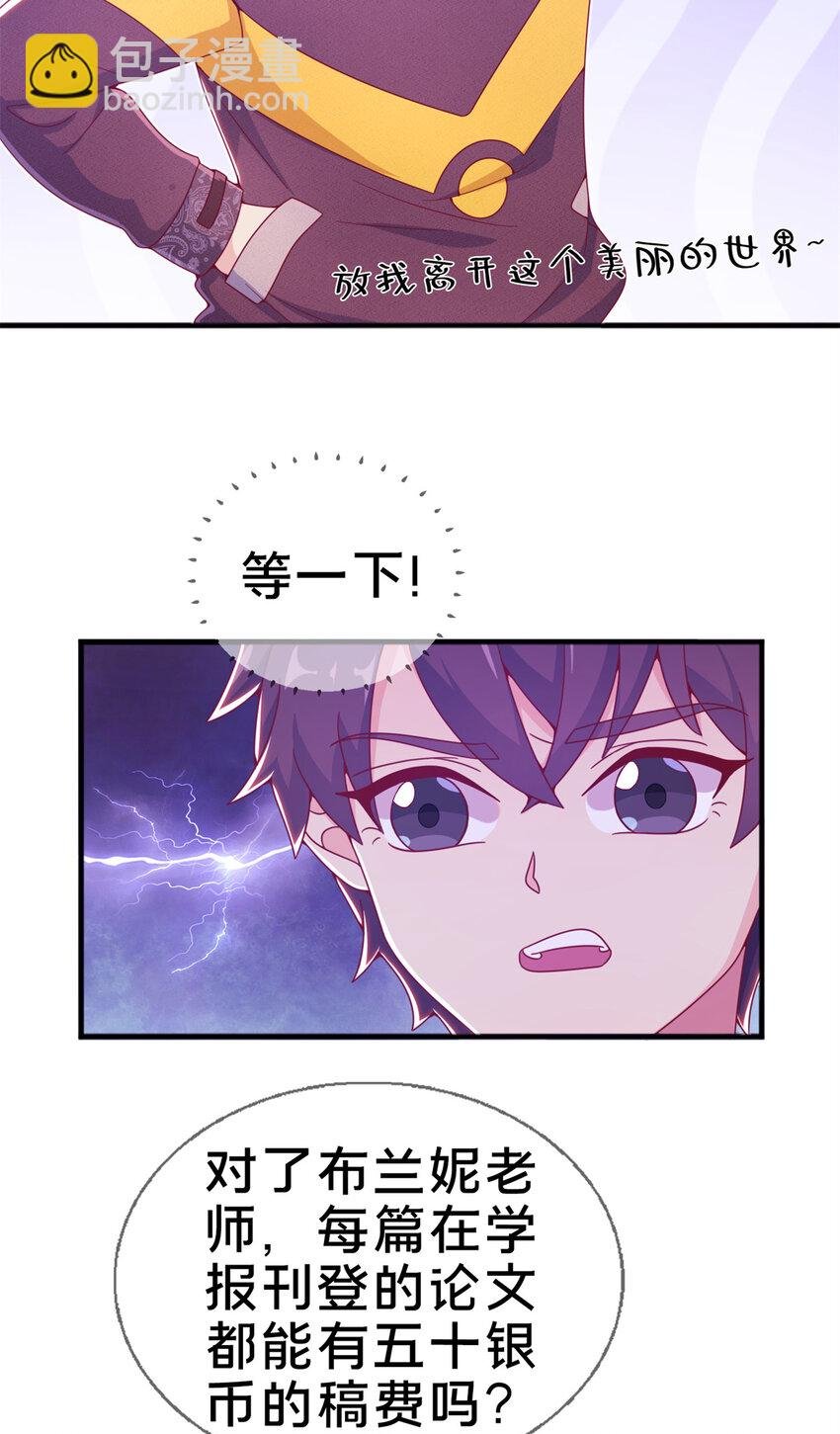08 拉乌斯之谜