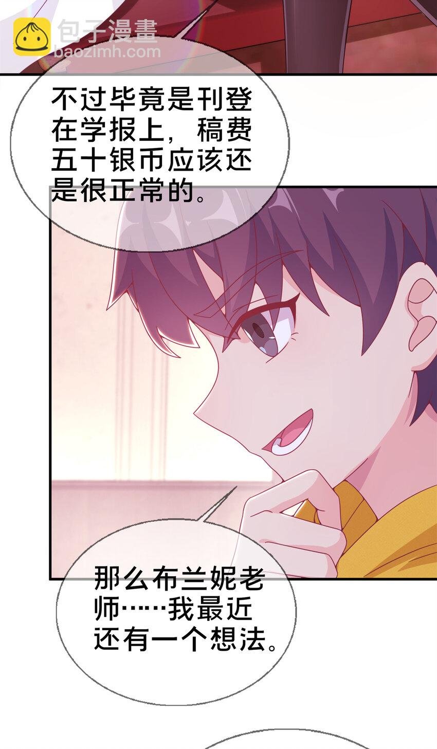 08 拉乌斯之谜