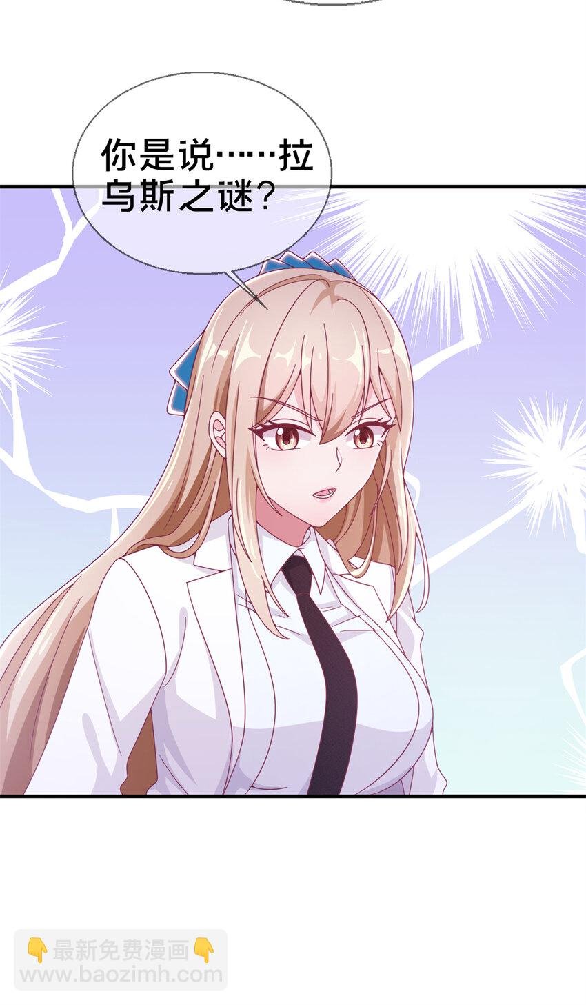 08 拉乌斯之谜