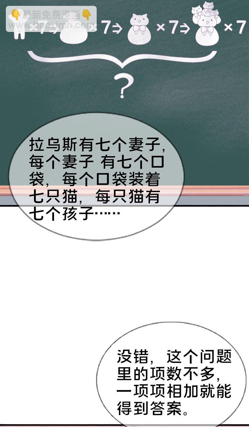 08 拉乌斯之谜