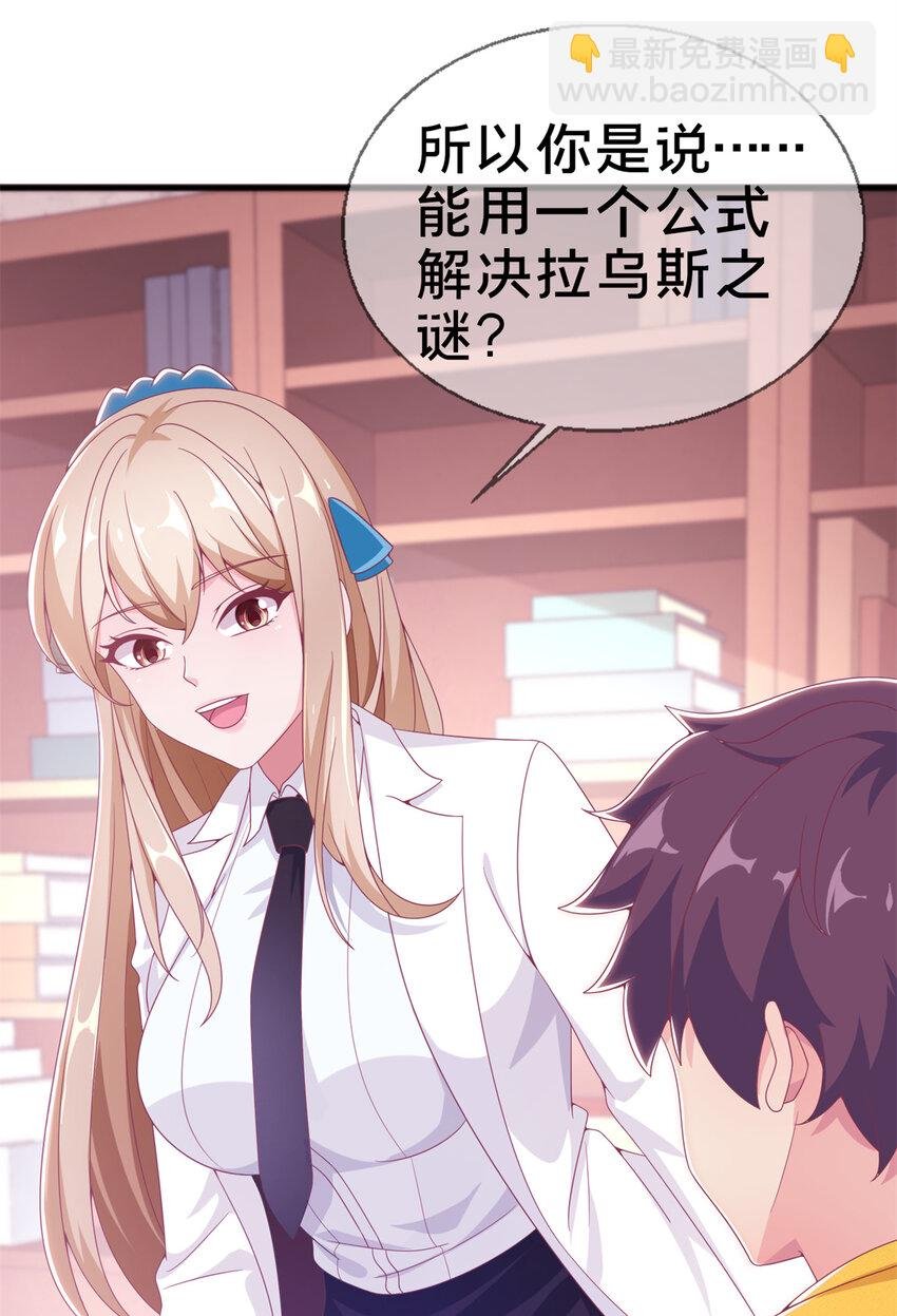 08 拉乌斯之谜