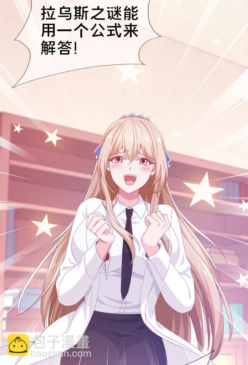 08 拉乌斯之谜