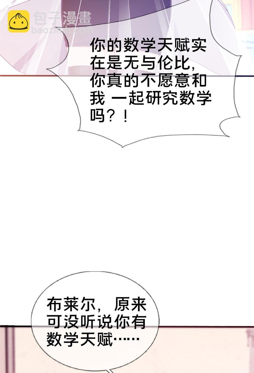 08 拉乌斯之谜