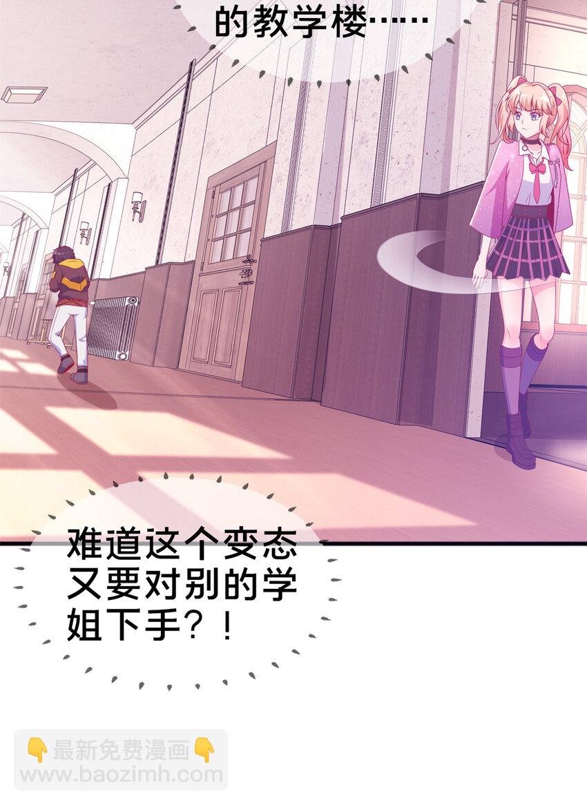 08 拉乌斯之谜