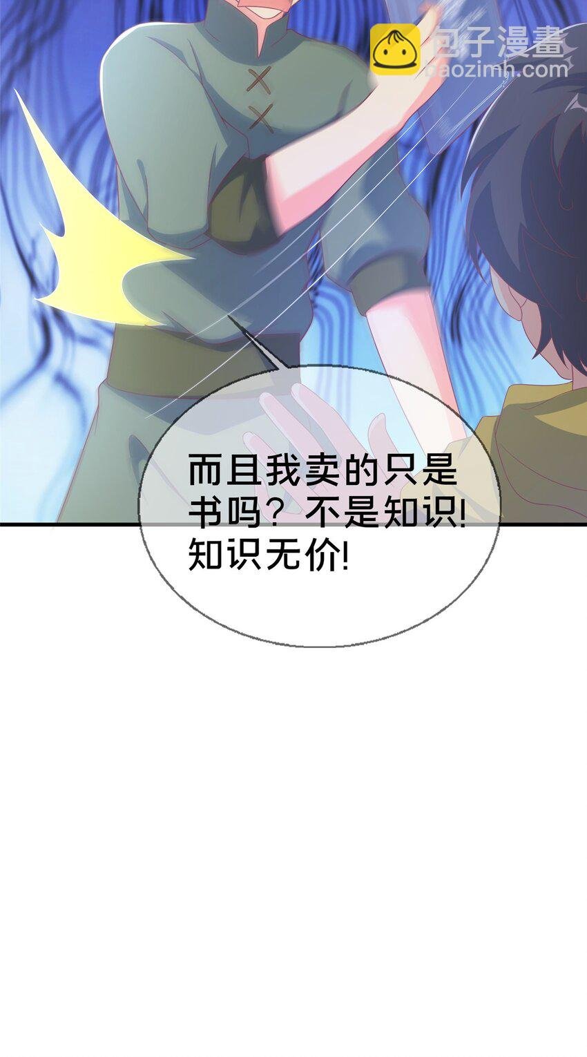 82 知识，无价