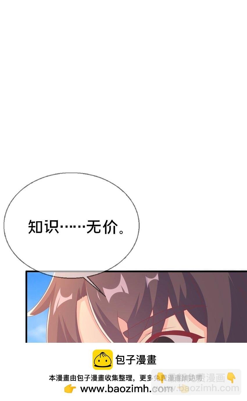 82 知识，无价