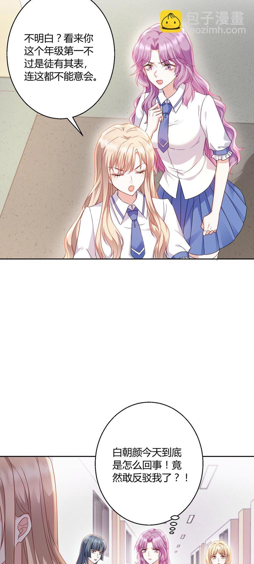 009 姐姐凶凶~