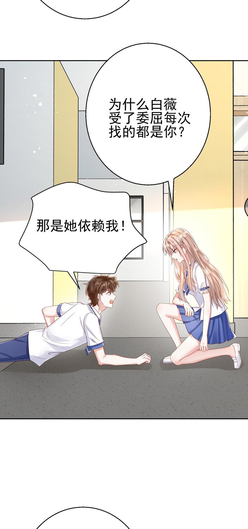 011 舔狗的自我修养