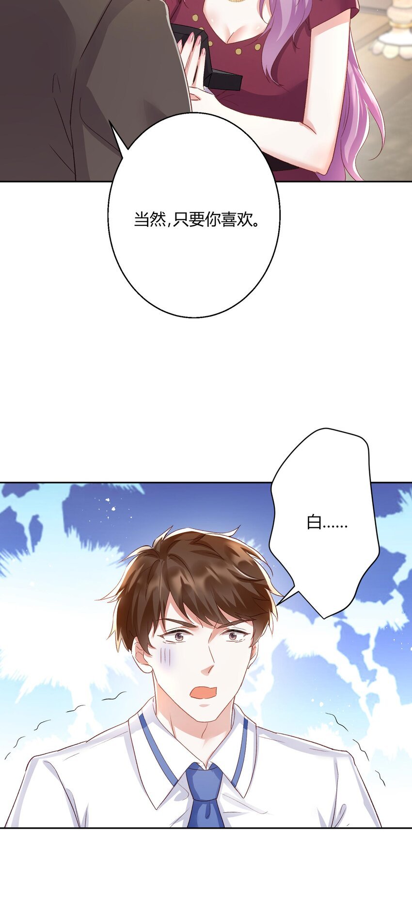 011 舔狗的自我修养