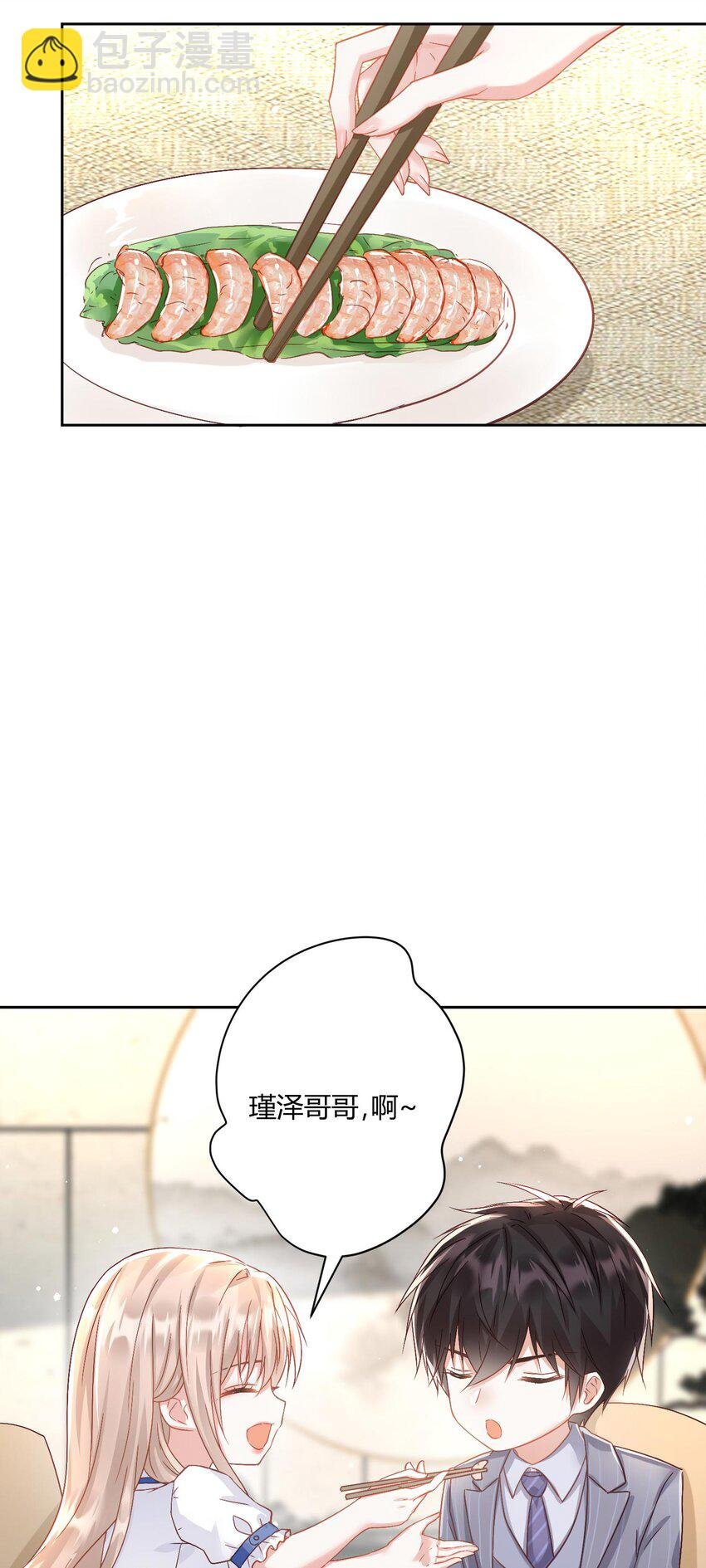 013 情敌？不存在的
