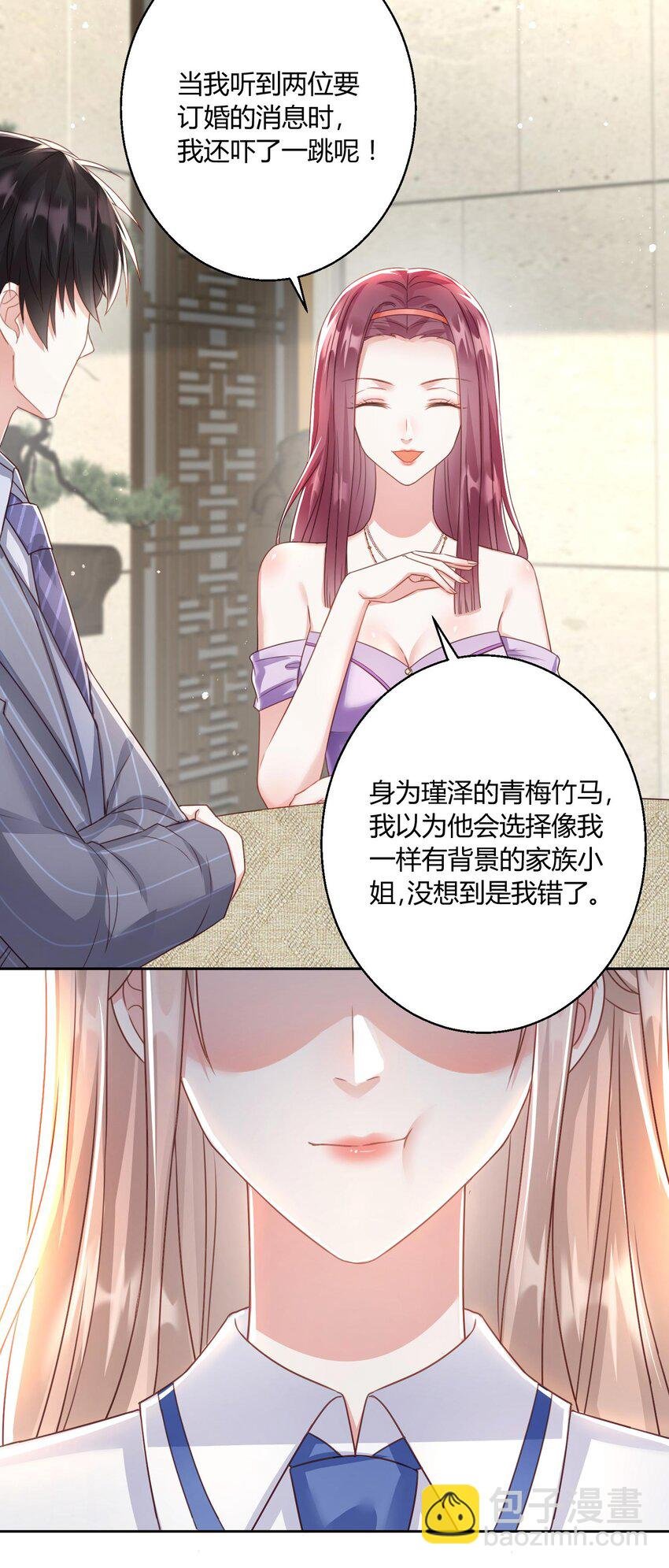 013 情敌？不存在的