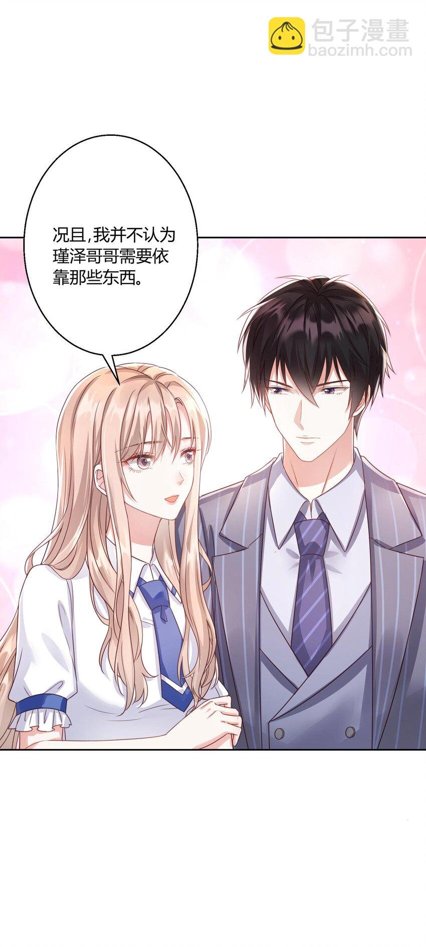 013 情敌？不存在的