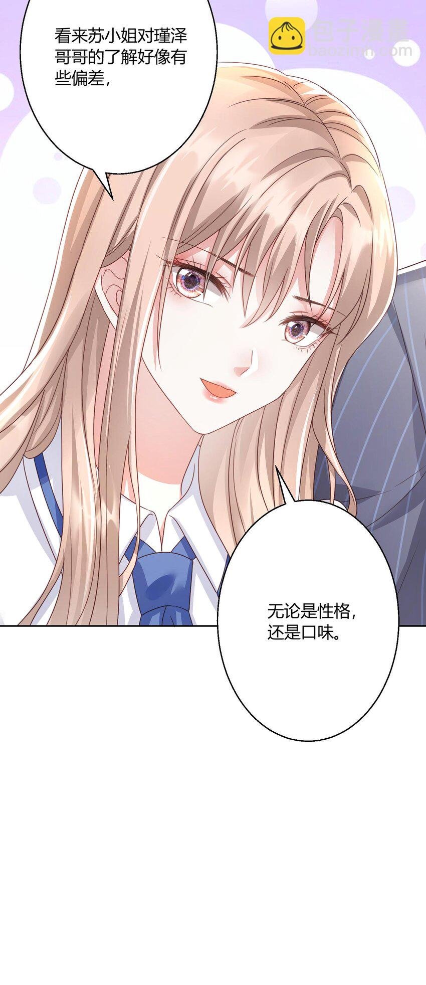 013 情敌？不存在的