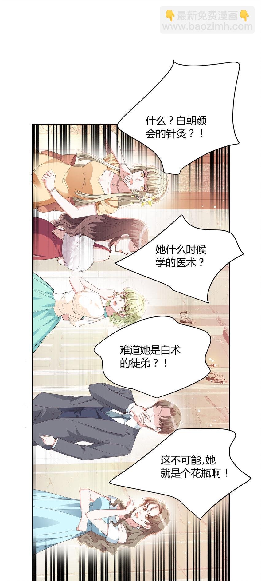 015 霸总的飞醋